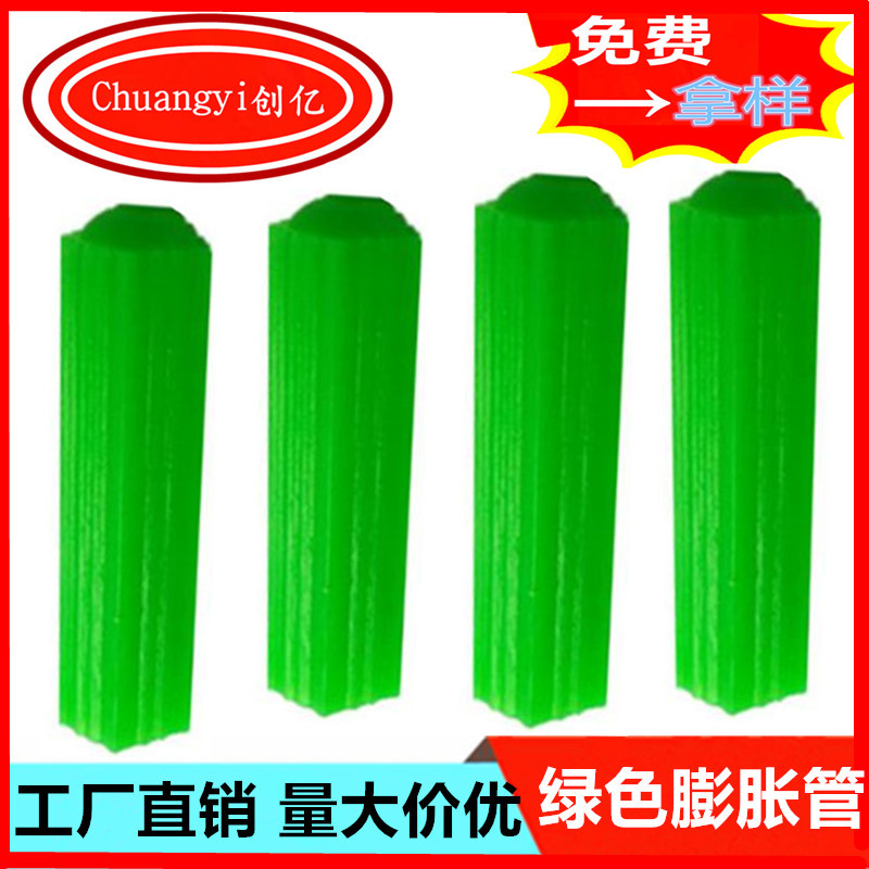 工厂供应塑料膨胀螺丝8*31mm 尼龙涨管6厘 入墙螺丝胶套8厘