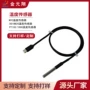 数字水温测温温度传感器
