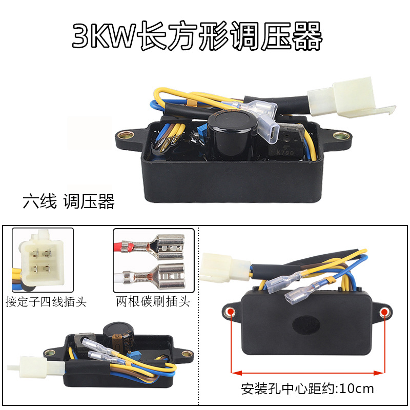 3KW gasolina generador regulador 168F170 generador AVR rectángulo regulador de la carcasa GX160