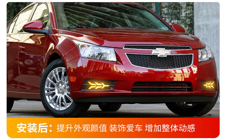 Suitable for 09-14 Cruz streamer daytime running lights front fog lamp frame special modified LED driving lights turn signal