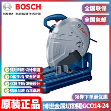 原装博世BOSCH大功率钢材砂轮无齿锯金属管材型材切割机GCO14-24