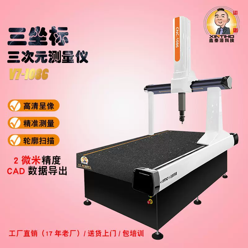 桥式三坐标测量机 3D座标测量仪 模具五金三维尺寸检测仪