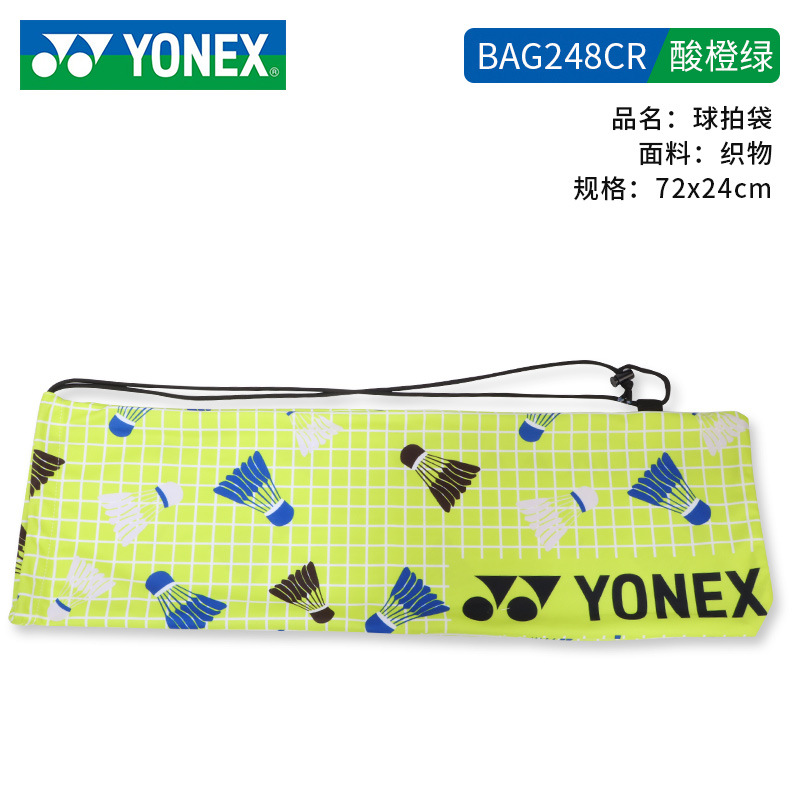 SKU-05-酸橙绿BA248CR简易便携拍袋