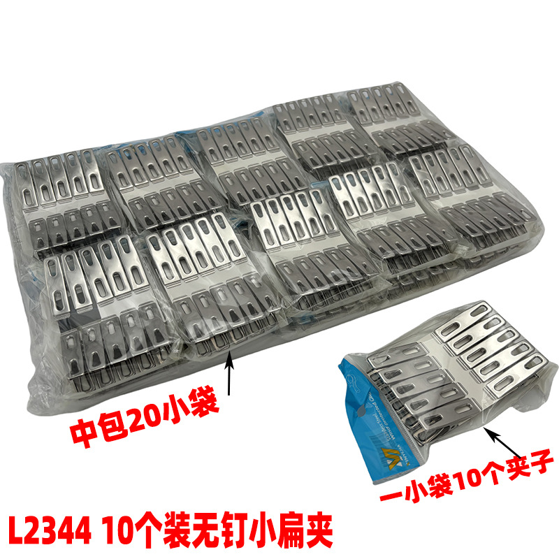 L2344 10 piezas sin clavos pequeños pantalones de clip plano clip edredón clip a prueba de viento clip lavado y protección suministros dos yuanes tienda al por mayor