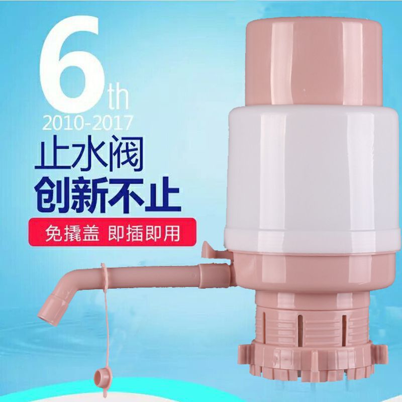 矿泉水吸水器饮水桶压水器 桶装水上水器抽水器手压式饮水器蓝白