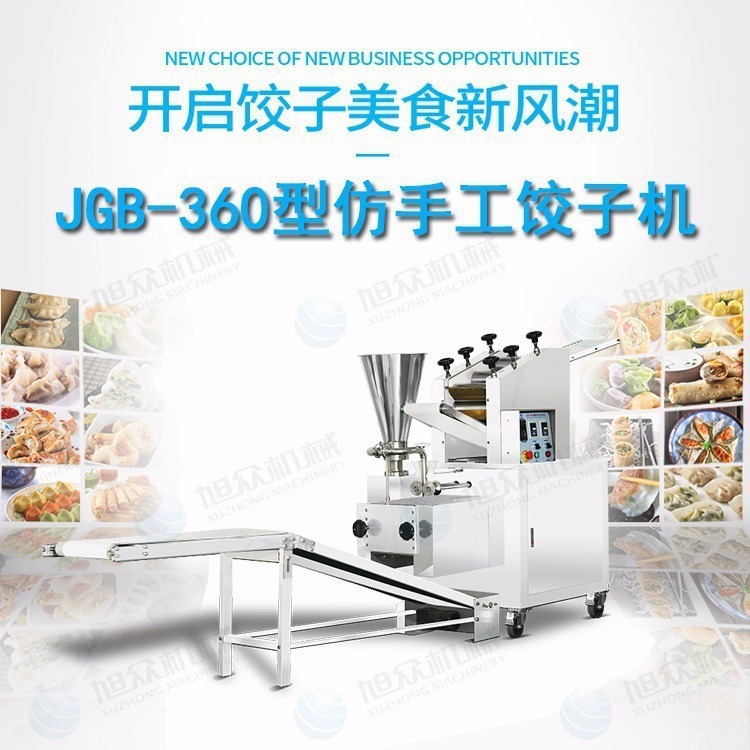 máquina de imitación de饺os hechos a mano,饺os al vapor multifuncionales, máquina de饺os de maíz, máquina de formación de饺os especial para restaurante de饺os