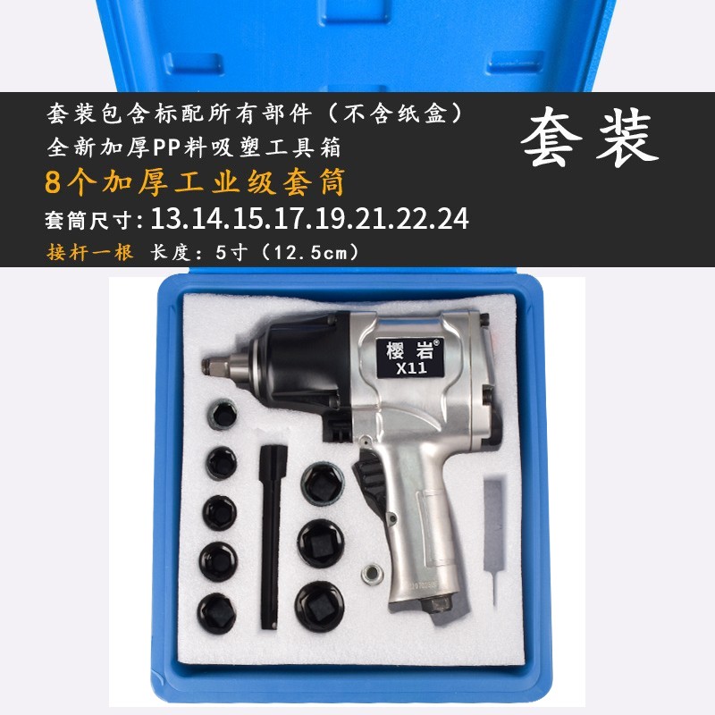 ✪ ✦ ☆ ☆ ✦ ✪ 사쿠라야 X11 세트 [토크] ✪ ✦ ☆ ☆ ✦ ✪