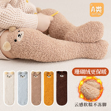 婴儿珊瑚绒袜子可爱小熊儿童秋冬季加厚保暖中筒宝宝长袜亚马逊