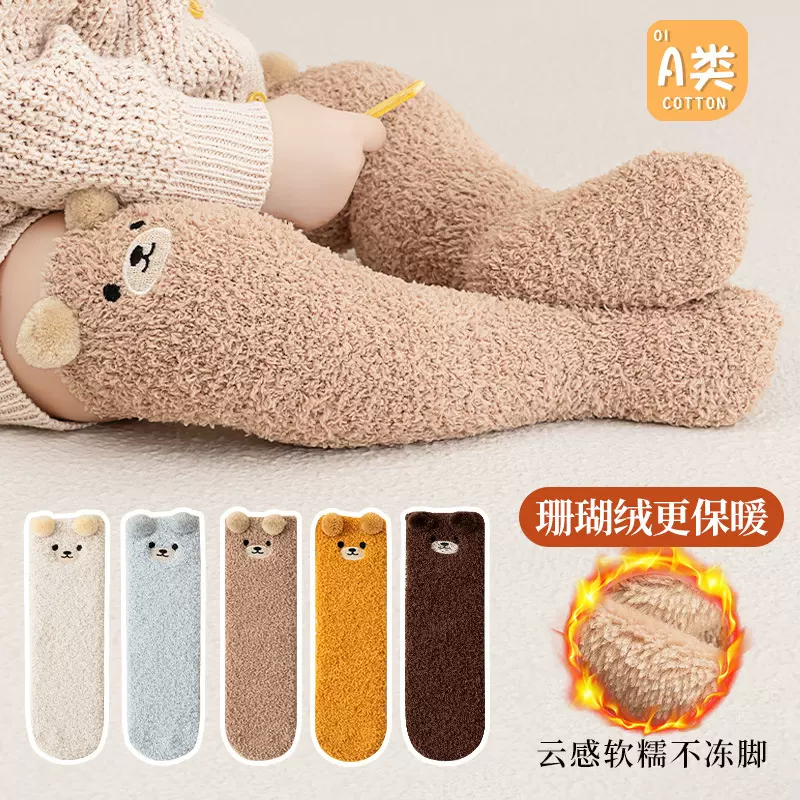 婴儿珊瑚绒袜子可爱小熊儿童秋冬季加厚保暖中筒宝宝长袜亚马逊