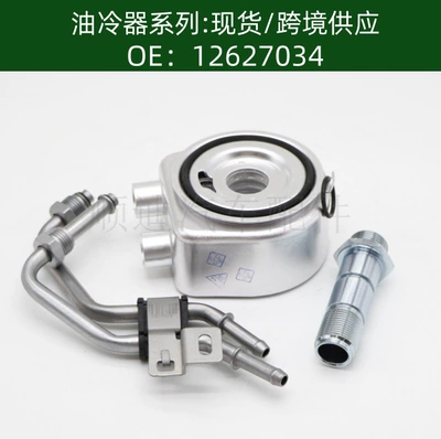 12658740 Mühərrik Transmissiya Yağ Soyuducu Radiator 12627034