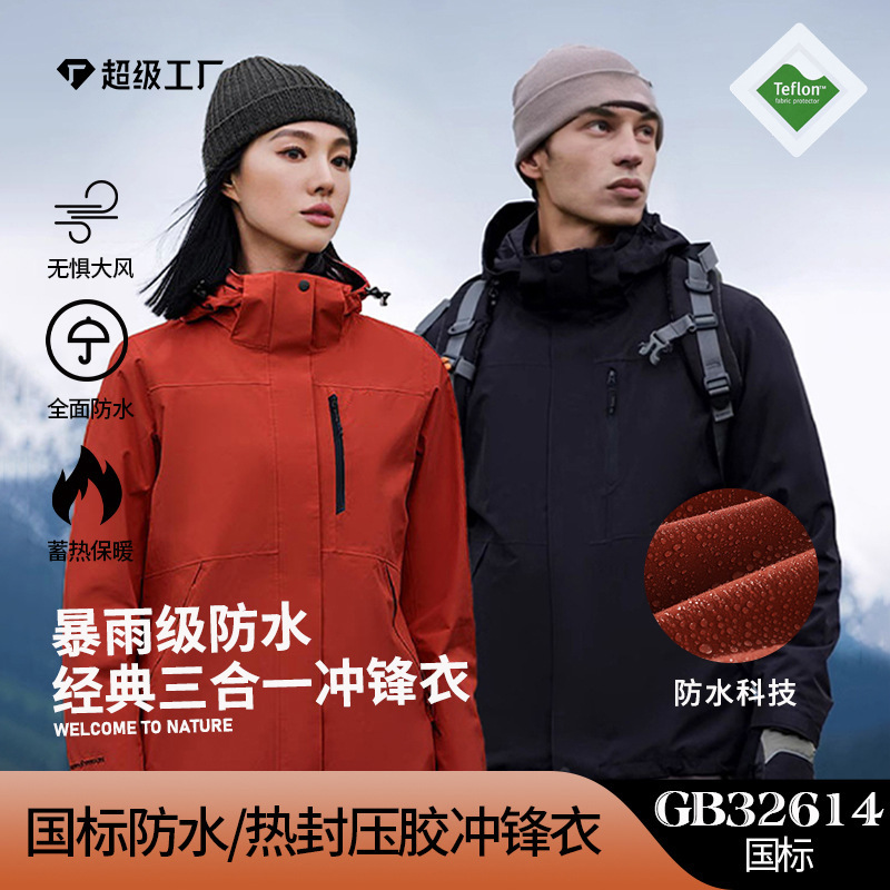 Bo Xhe Same Style down Jacket Outdoor Three-In-One Windproof Waterproof Hiking Three-Proof Fleece Mountaineering Jacket