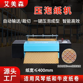 气垫膜气泡膜;牛皮纸;气柱袋