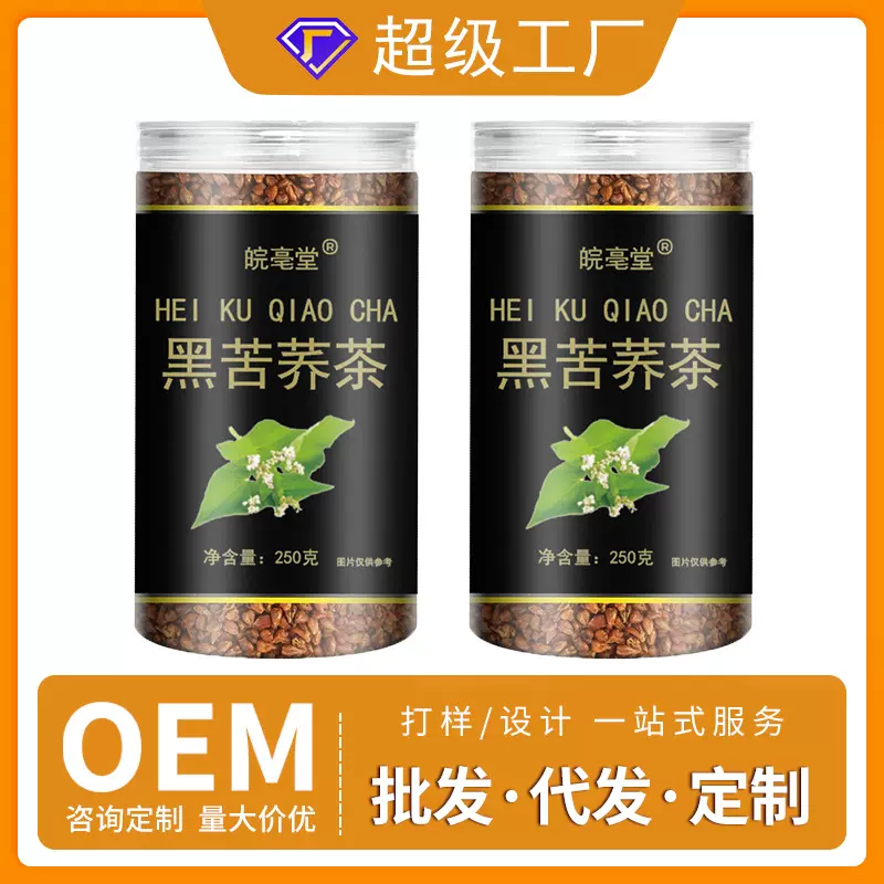 黑苦荞茶 四川大凉山全胚芽黑苦荞乔麦茶养生茶250克罐装批发代发