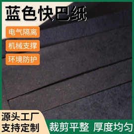 绝缘纸;绝缘板;其他绝缘材料