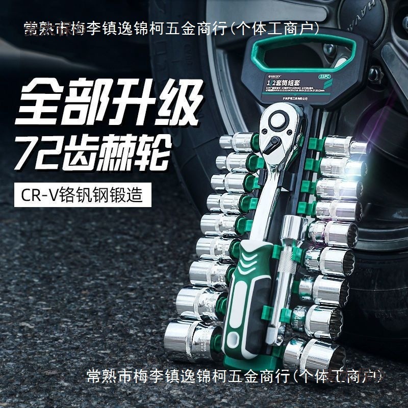 棘轮套筒扳手套装多功能快速外六角外十二角套管汽修工具套麦太保