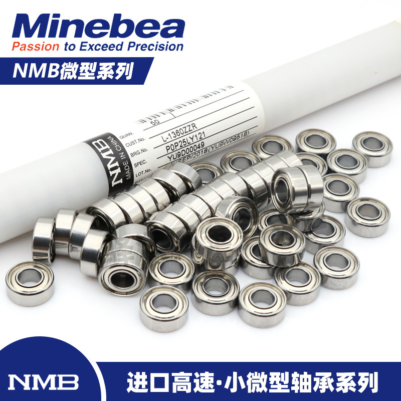进口NMB高速小轴承MR95ZZ L-950ZZ模型电机马达四驱车5*9*3