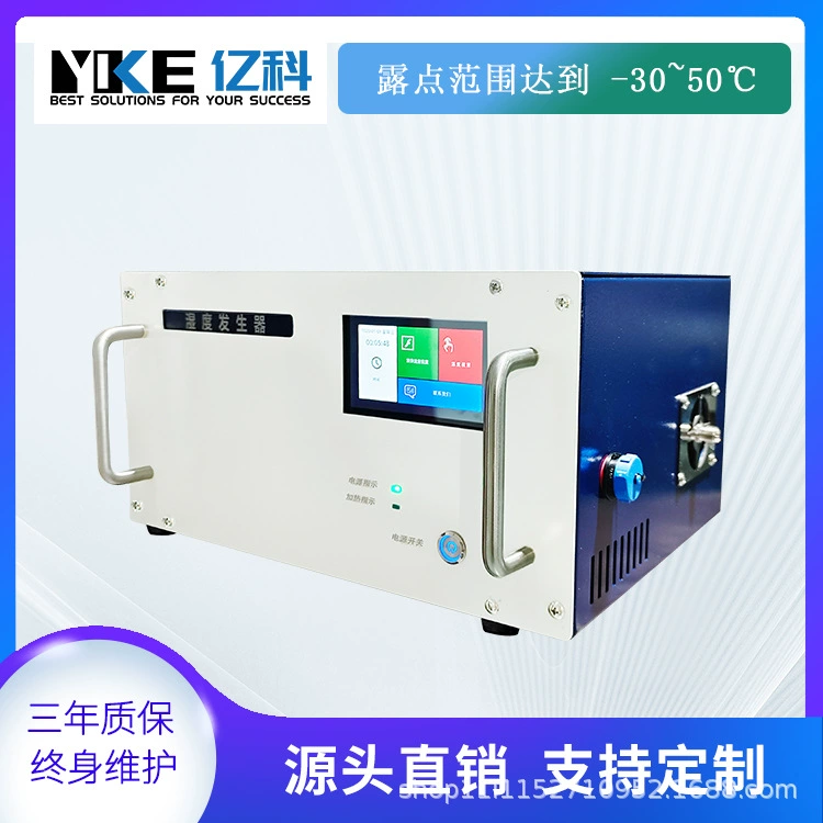 Генератор влажности Yike Environmental с высокоточным управлением HG-4010, поддерживает индивидуальную настройку