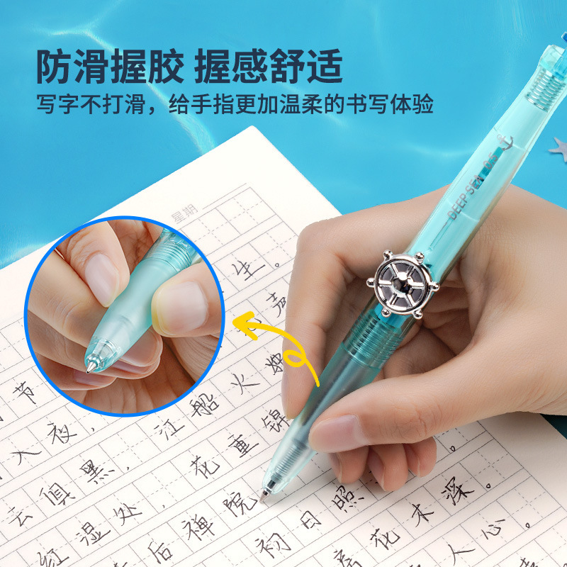 点石文具深海舱·航海双珠速干旋转中性笔0.5mm大容量子弹头0145|undefined