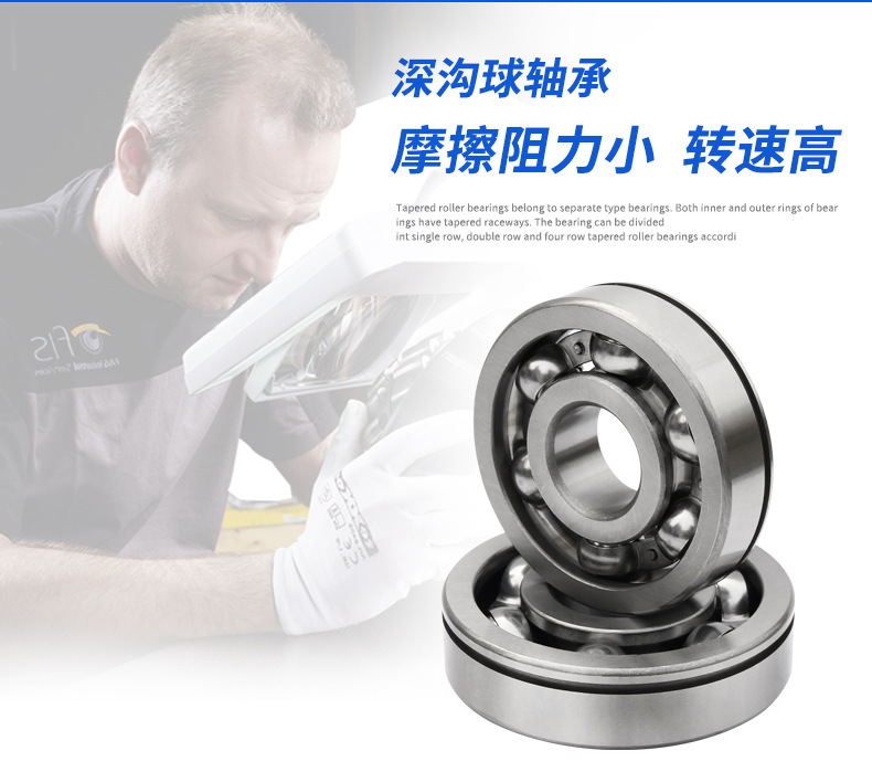 深沟球轴承详情页_02.jpg