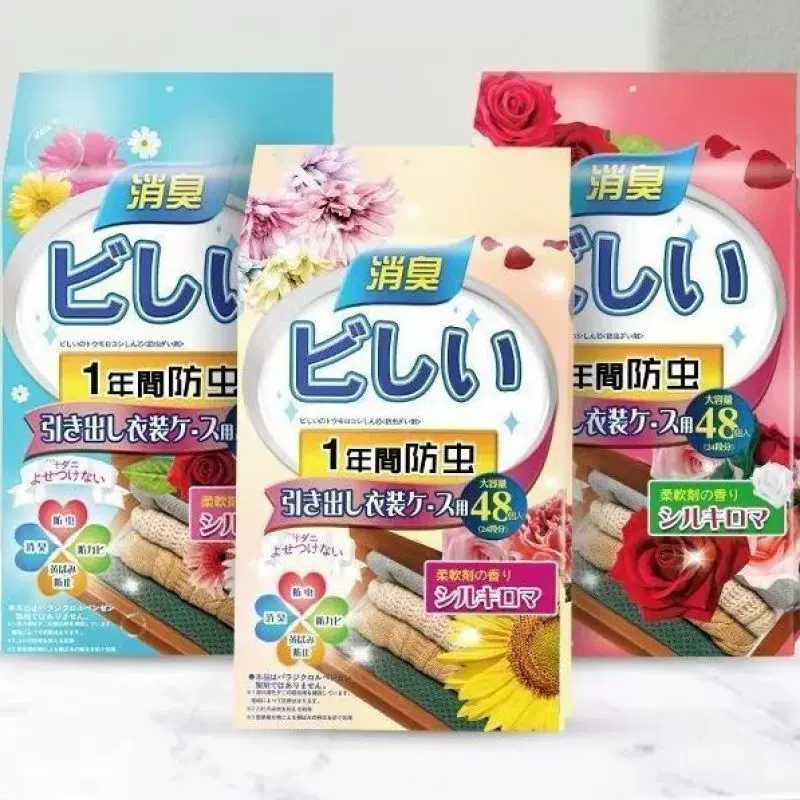 包邮花香樟脑丸衣柜除味留香包衣物干燥防霉防蟑螂球防蛀防潮