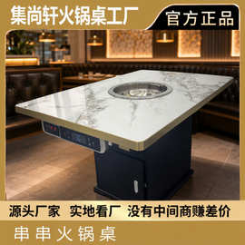 轻奢网红无烟火锅桌电磁炉一体岩板桌商用自助烤肉店卡座商用桌椅