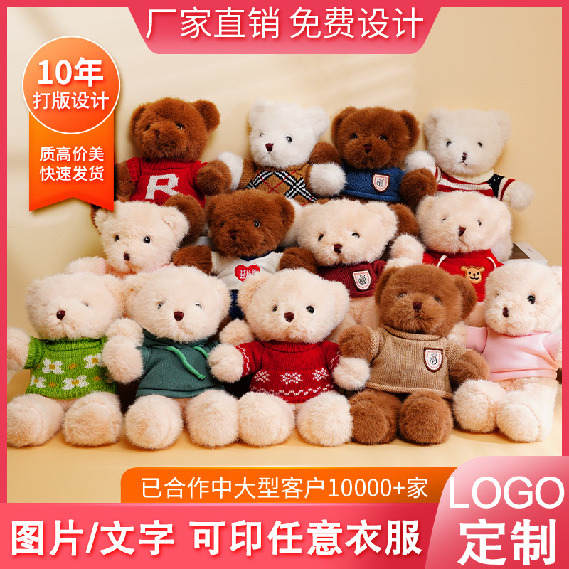 Oso de doble párpado, oso, suéter, muñeca, peluche, peluche, visón, franela, máquina de garras, logotipo personalizado, oso de peluche