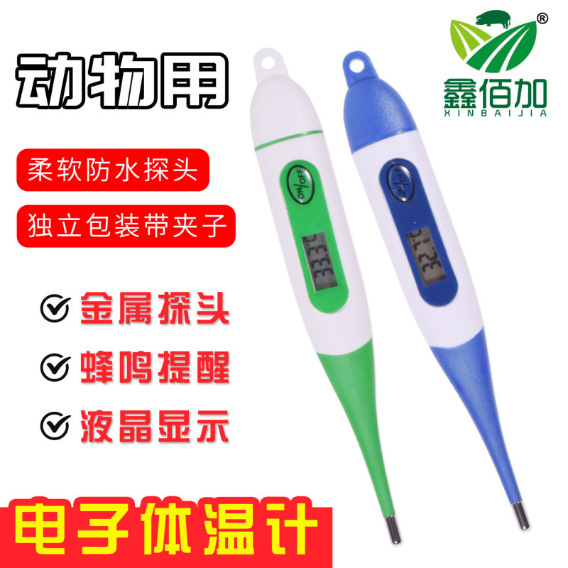 Veterinary Electronic Thermometer, Anal Thermometer for Cattle, Sheep, and Pigs, Pet Electronic Thermometer, Temperature Meter Veterinary Electronic Thermometer, Anal Thermometer for Cattle, Sheep, and Pigs, Pet Electronic Thermometer, Temperature Meter