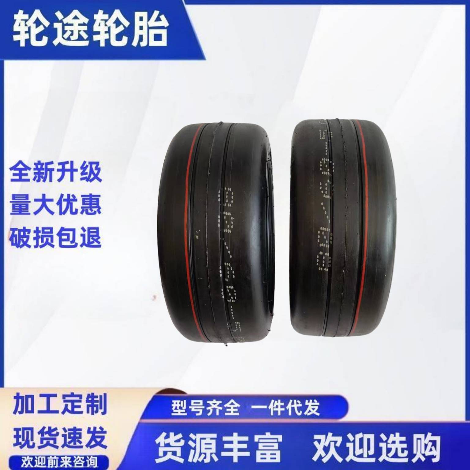 加厚耐磨内胎加厚真空胎卡丁车轮胎80/60-5轮胎电动滑板车内外胎