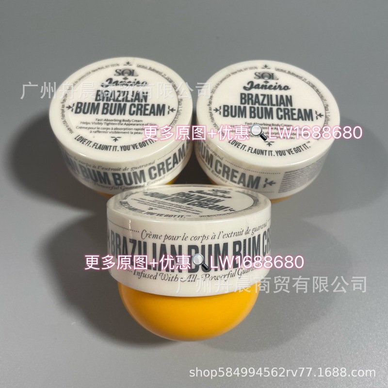 跨境Sol de janeiro bum bum焦糖椰子橘色巴西小屁屁霜身体乳75ml|undefined