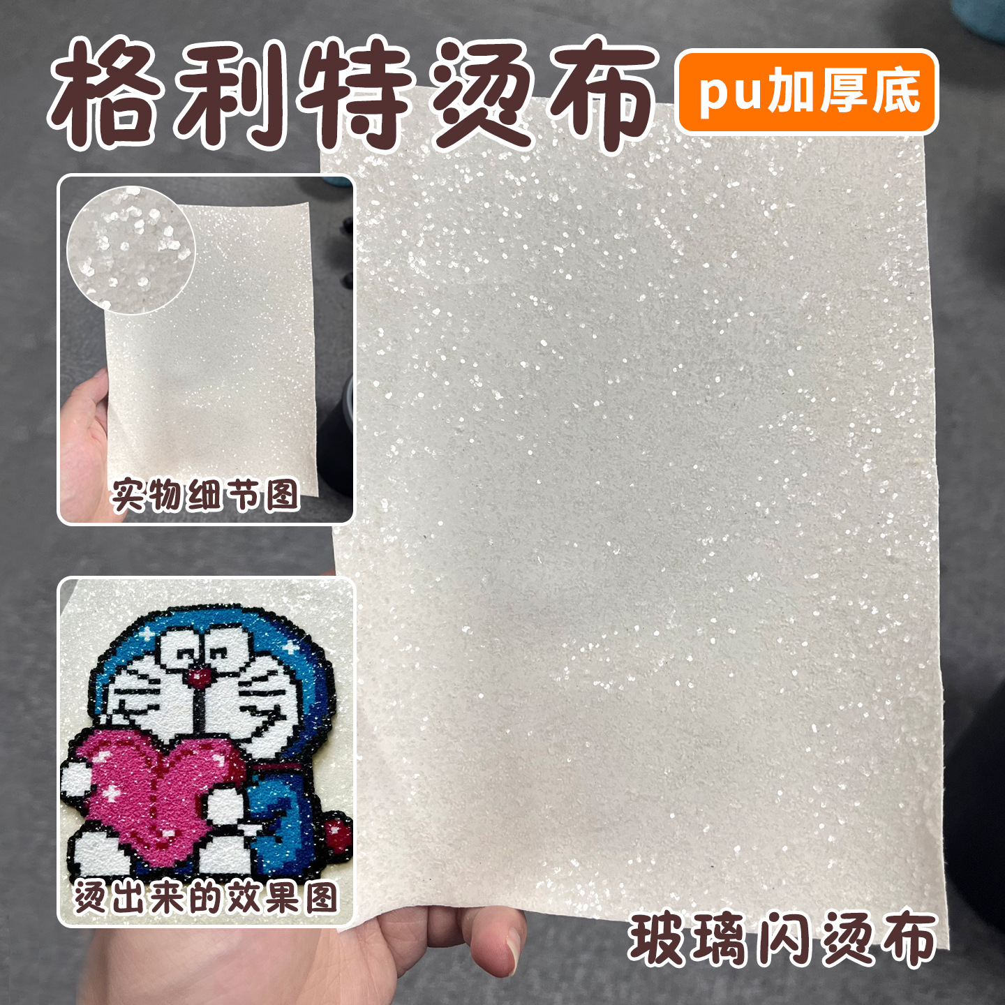 Coarse flash/glass flash