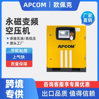 永磁变频7.5kw气泵空气压缩机1立方小型低噪二级压缩37千瓦空压机