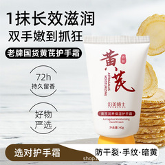 美博士のオウギに沿って保湿ハンドクリームを潤す秋冬はざらざらして乾燥して水を補充します。