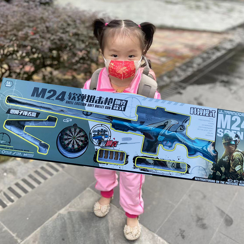 M24抛壳软弹枪93厘米（100-6）