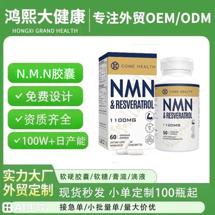 �羳�����R�d���N�z��N.M.N Capsules�I�B��ȡ�a���z��������Q
