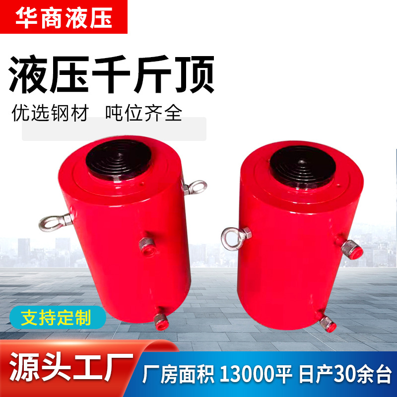 厂家现货电动液压100吨200吨大吨位千斤顶DYG双作用液压千斤顶