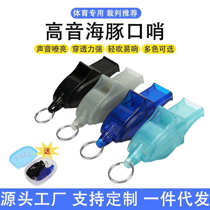 Upgraded High-Pitched Whistle for Sports Teachers, Basketball, Football, Volleyball, Referee Competition Whistle, Outdoor Sports Life-Saving Whistle