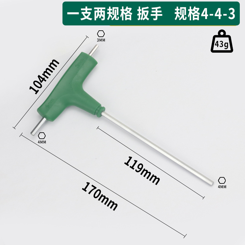 Weihao cortacésped de tres cabezales de doble propósito sierra de cadena T-tipo llave hexagonal muleta verde llave de doble cabeza L cuchara hexagonal