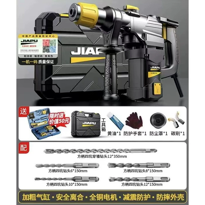 Германия импортировала электрический молоток электрический молоток мощный ударный дрель двойного назначения для домашнего бетона многофункциональный электроинструмент