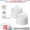 protein Cream cosmetology Cinemas 30g Problematic skin and flesh nursing product Brighten skin colour Skin care