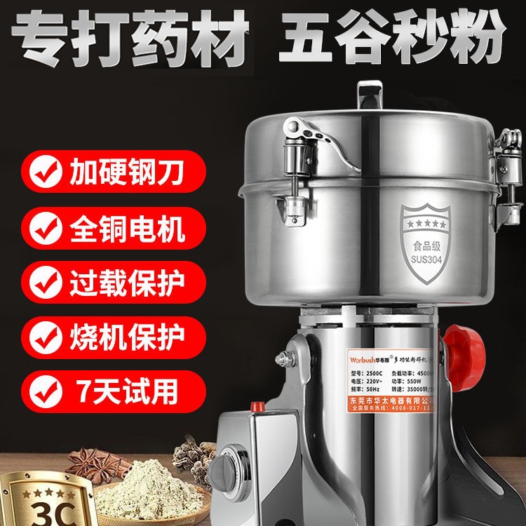 中药材粉碎机家用小型磨粉机超细研磨机五谷打粉机商用破壁机