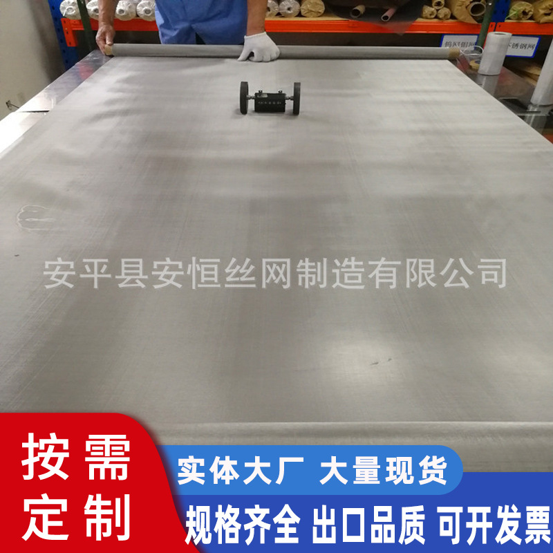 2.1米宽80目不锈钢网 0.22mm厚不锈钢丝编织网 不锈钢过滤筛网