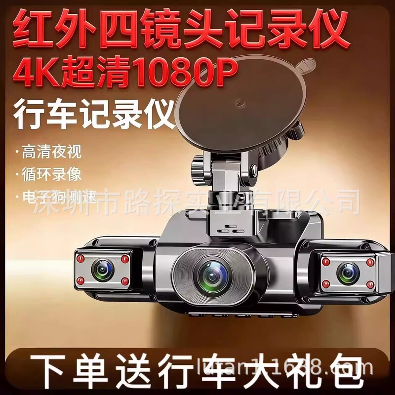 Voice-Controlled 360-Degree Panoramic Dash Cam with Sentry Mode, Parking Monitoring, Anti-Scratch Feature, and Four-Way 4-Lens System