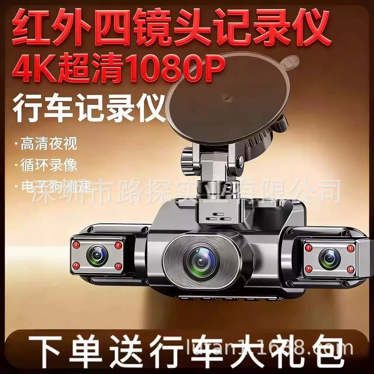 语音声控360度全景行车记录仪哨兵模式停车监控防划车四路4四镜头