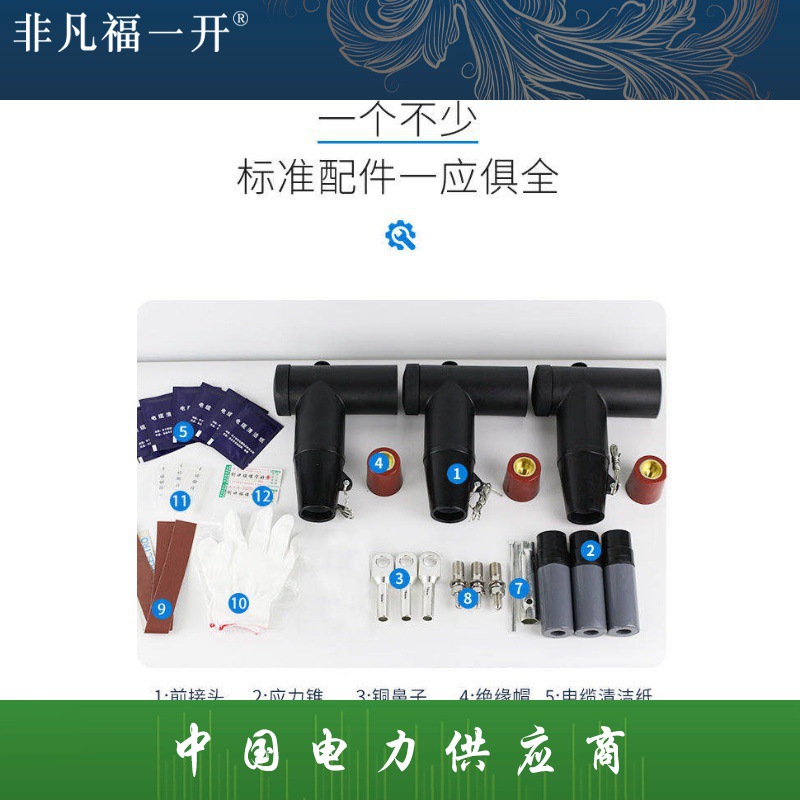 10kv欧式电缆插拔头分支箱前接头后插头美式肘型插拔头后接避雷器