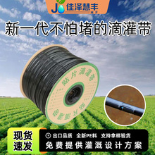 内镶贴片式滴灌带 现货农用灌溉神器16mm新型水管贴条贴片滴灌带