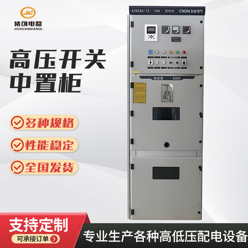 厂家生产小区配电室配电箱配电柜高低压电源控制柜电气柜机柜