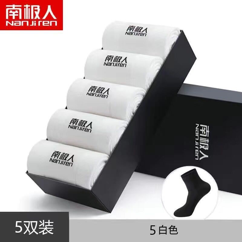 (Средняя трубка) 5 пар белых