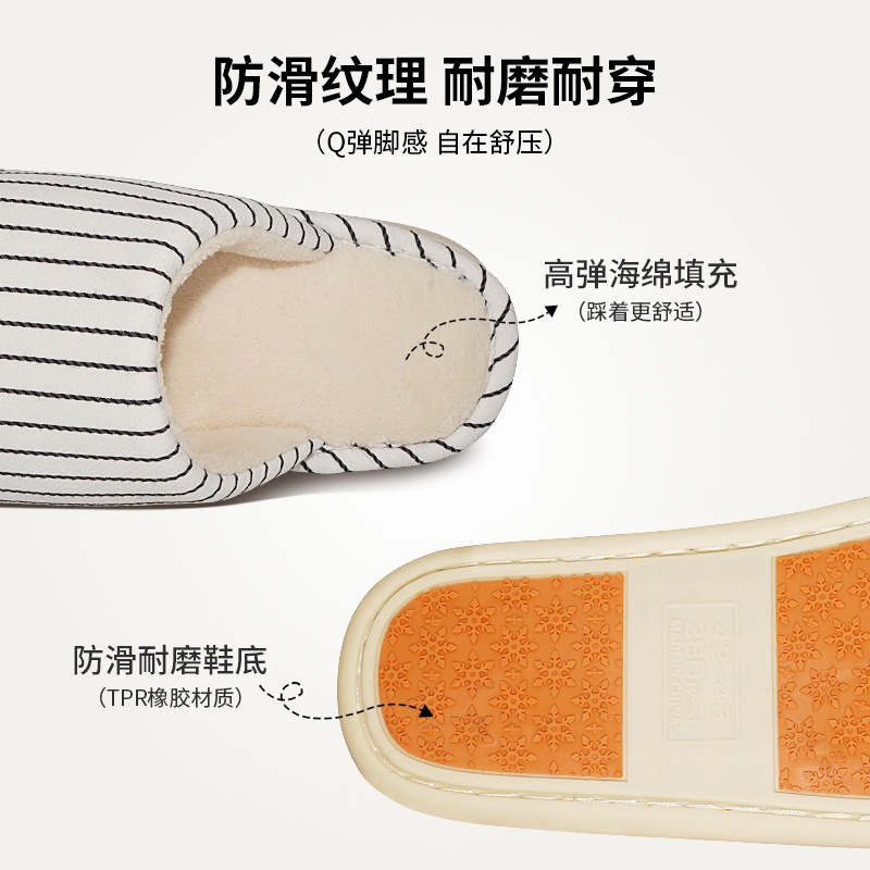 跨境现货外贸批发日式毛毛拖鞋秋冬款居家防滑条纹加绒保暖棉拖鞋|undefined