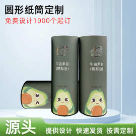 批发纸罐设计印刷logo餐具精油丝巾纸筒包装多用食品油包装纸罐