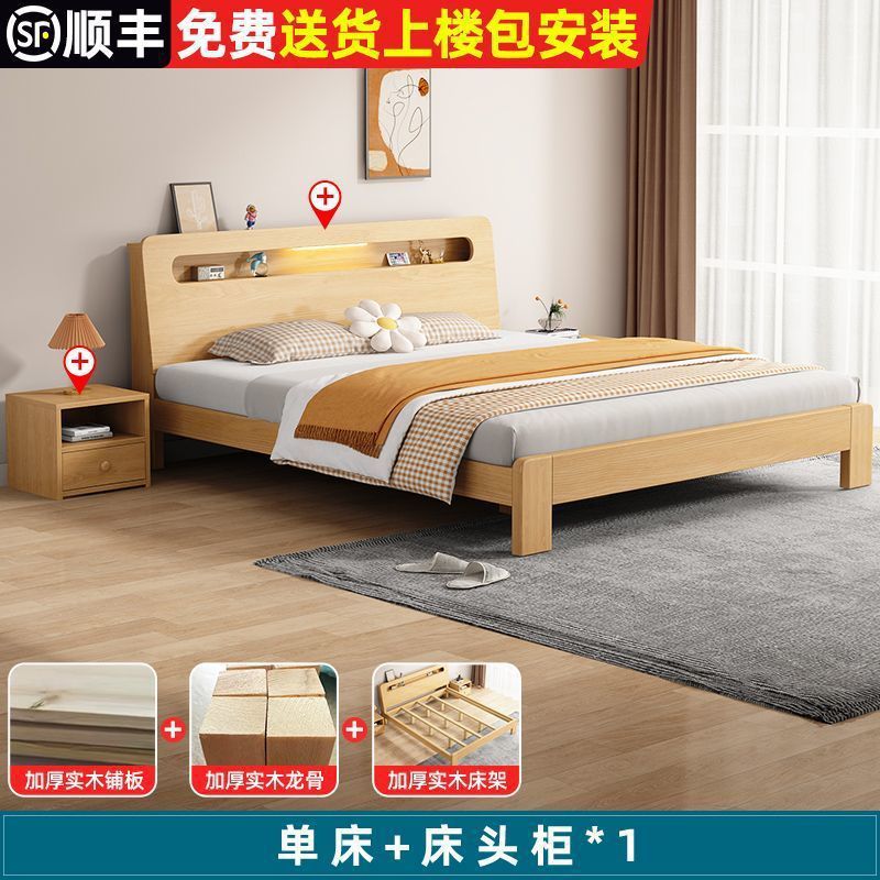 实木床现代简约1.8×2米家用双人床主卧北欧1.2m出租屋单人木床架|undefined